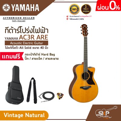 Acoustic Electric Guitar YAMAHA AC3R ARE