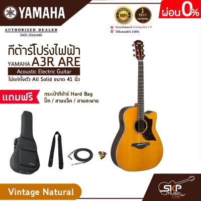 Acoustic Electric Guitar YAMAHA A3R ARE