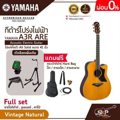 Acoustic Electric Guitar YAMAHA A3R ARE