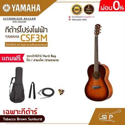 YAMAHA CSF3M