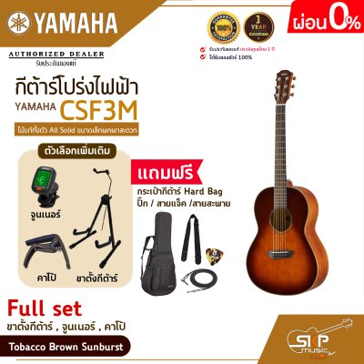 YAMAHA CSF3M