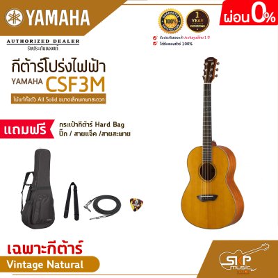 YAMAHA CSF3M