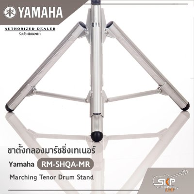 ขาตั้งกลองมาร์ชชิ่งเทเนอร์ Yamaha RM-SHQA-MR Marching Tenor Drum Stand