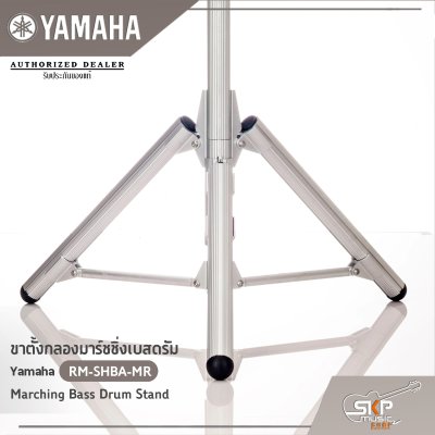 Yamaha RM-SHBA-MR Marching Bass Drum Stand