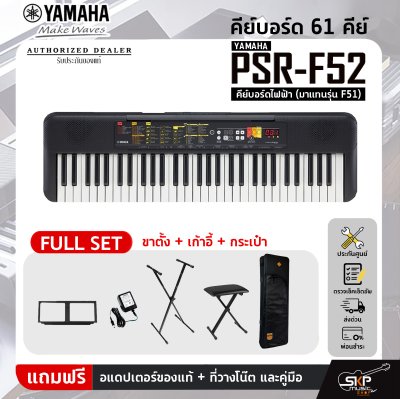 Yamaha Portable Keyboard PSR-F52