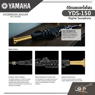 ดิจิตอลแซกโซโฟน Yamaha Digital Saxophone YDS-150 ของแถมกระเป๋า , ปากเป่า , ลิ้น , สายคล้องคอ