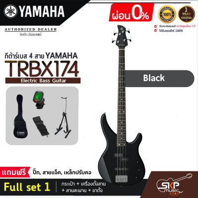 YAMAHA TRBX174  Electric Bass Guitar กีตาร์เบสยามาฮ่า รุ่น TRBX174