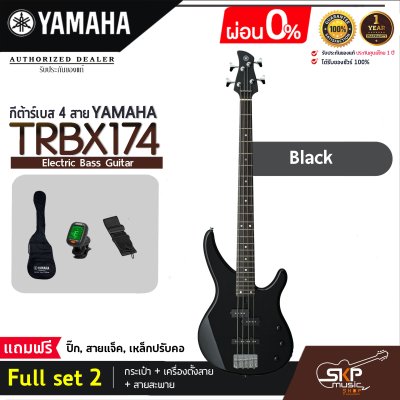 YAMAHA TRBX174  Electric Bass Guitar กีตาร์เบสยามาฮ่า รุ่น TRBX174