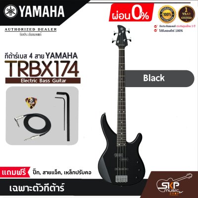 YAMAHA TRBX174  Electric Bass Guitar กีตาร์เบสยามาฮ่า รุ่น TRBX174 YAMAHA TRBX174  Electric Bass Guitar กีตาร์เบสยามาฮ่า รุ่น TRBX174