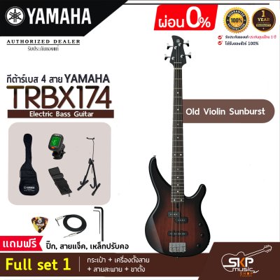 YAMAHA TRBX174  Electric Bass Guitar กีตาร์เบสยามาฮ่า รุ่น TRBX174 YAMAHA TRBX174  Electric Bass Guitar กีตาร์เบสยามาฮ่า รุ่น TRBX174