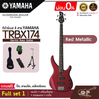YAMAHA TRBX174  Electric Bass Guitar กีตาร์เบสยามาฮ่า รุ่น TRBX174
