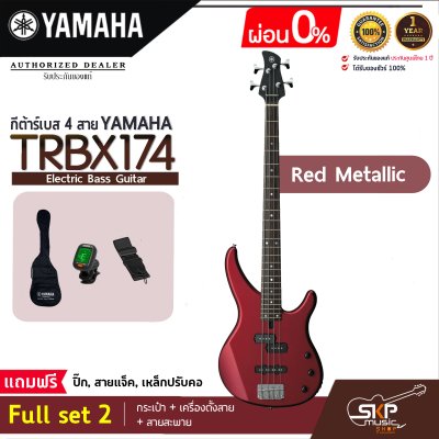 YAMAHA TRBX174  Electric Bass Guitar กีตาร์เบสยามาฮ่า รุ่น TRBX174