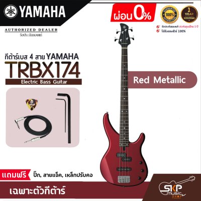 YAMAHA TRBX174  Electric Bass Guitar กีตาร์เบสยามาฮ่า รุ่น TRBX174