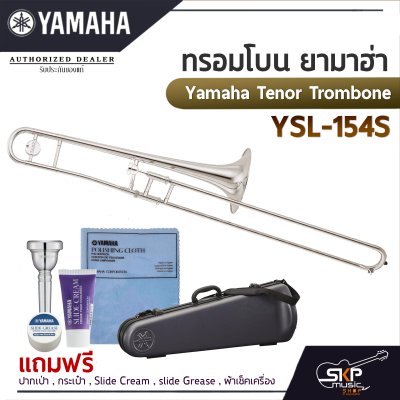 Yamaha Tenor Trombone YSL-154S Yamaha Tenor Trombone YSL-154S