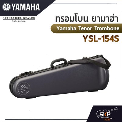 ทรอมโบน ยามาฮ่า Yamaha Tenor Trombone YSL-154S