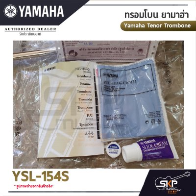 ทรอมโบน ยามาฮ่า Yamaha Tenor Trombone YSL-154S