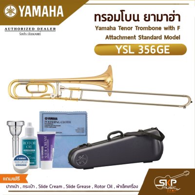 Yamaha Tenor Trombone with F Attachment Standard Model YSL-356GE