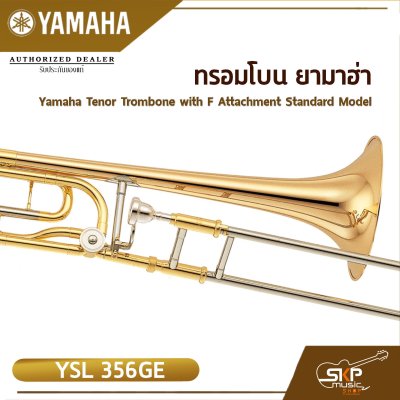 Yamaha Tenor Trombone with F Attachment Standard Model YSL-356GE