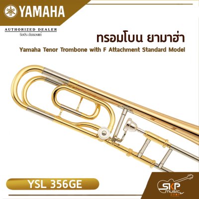 Yamaha Tenor Trombone with F Attachment Standard Model YSL-356GE
