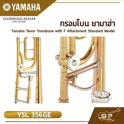 Yamaha Tenor Trombone with F Attachment Standard Model YSL-356GE