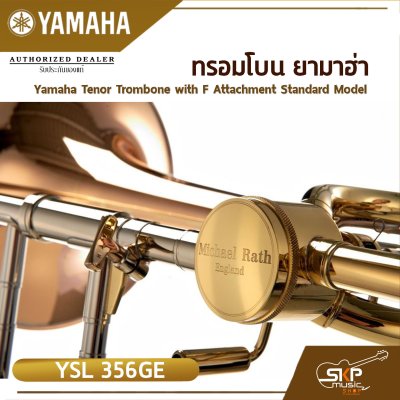 Yamaha Tenor Trombone with F Attachment Standard Model YSL-356GE