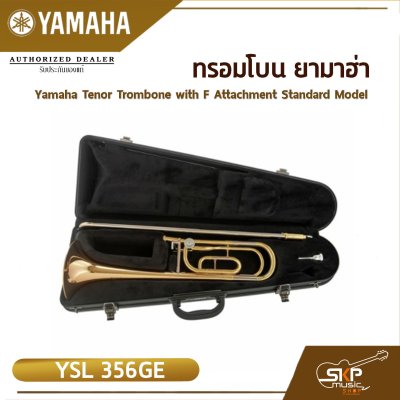 Yamaha Tenor Trombone with F Attachment Standard Model YSL-356GE