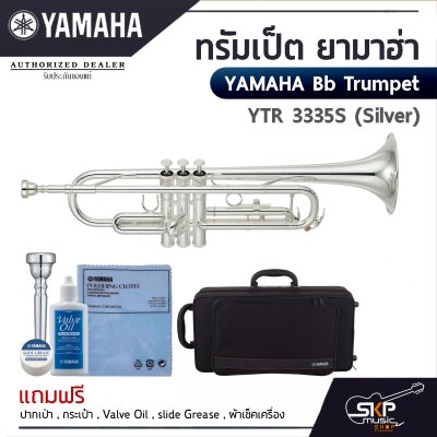 ทรัมเป็ต ยามาฮ่า Yamaha Bb Trumpet  YTR-3335S (Silver)