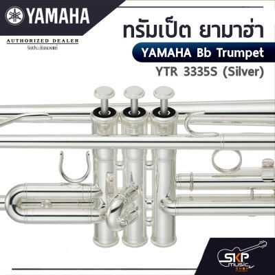 ทรัมเป็ต ยามาฮ่า Yamaha Bb Trumpet  YTR-3335S (Silver)