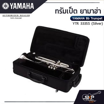 ทรัมเป็ต ยามาฮ่า Yamaha Bb Trumpet  YTR-3335S (Silver)