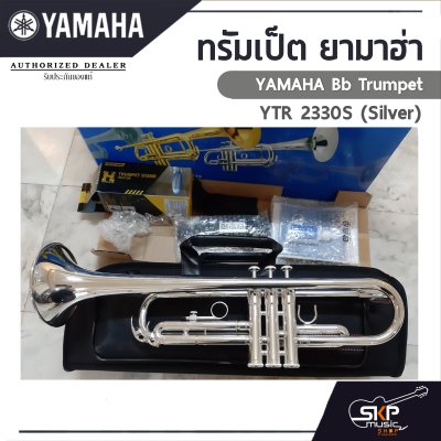 ทรัมเป็ต ยามาฮ่า Yamaha Bb Trumpet  YTR 2330S (Silver)