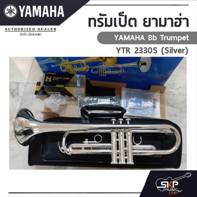 ทรัมเป็ต ยามาฮ่า Yamaha Bb Trumpet  YTR 2330S (Silver) ทรัมเป็ต ยามาฮ่า Yamaha Bb Trumpet  YTR 2330S (Silver)