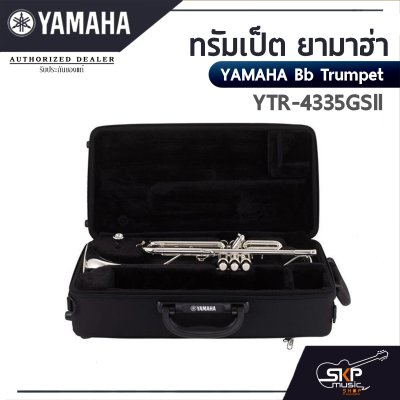 ทรัมเป็ต ยามาฮ่า Yamaha Bb Trumpet  YTR-4335GSll ระดับ Intermediate มาพร้อมกับลำโพง Gold-Brass แบบ 2 ชิ้น