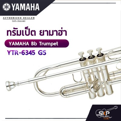 ทรัมเป็ต ยามาฮ่า Yamaha Bb Trumpet  YTR-6345GS