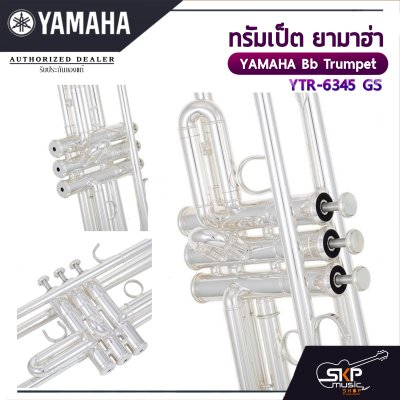 ทรัมเป็ต ยามาฮ่า Yamaha Bb Trumpet  YTR-6345GS