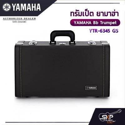 ทรัมเป็ต ยามาฮ่า Yamaha Bb Trumpet  YTR-6345GS ทรัมเป็ต ยามาฮ่า Yamaha Bb Trumpet  YTR-6345GS