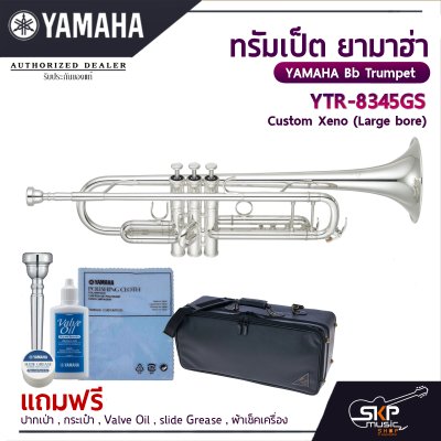 Yamaha Bb Trumpet  YTR-8345GS Custom Xeno (Large bore) Yamaha Bb Trumpet  YTR-8345GS Custom Xeno (Large bore)
