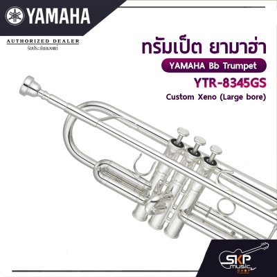 ทรัมเป็ต ยามาฮ่า Yamaha Bb Trumpet  YTR-8345GS Custom Xeno (Large bore)