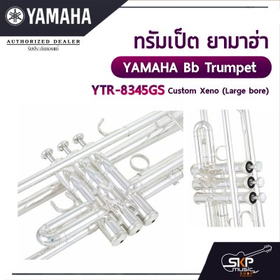 Yamaha Bb Trumpet  YTR-8345GS Custom Xeno (Large bore) Yamaha Bb Trumpet  YTR-8345GS Custom Xeno (Large bore)