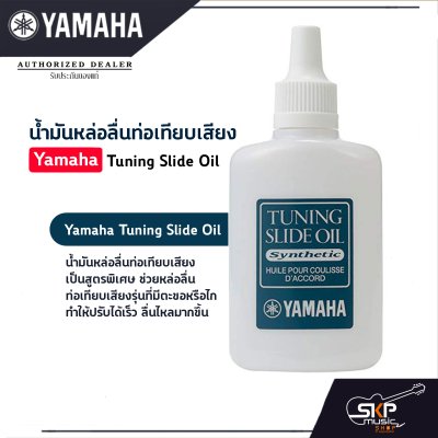 Yamaha Tuning Slide Oil