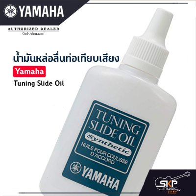 Yamaha Tuning Slide Oil