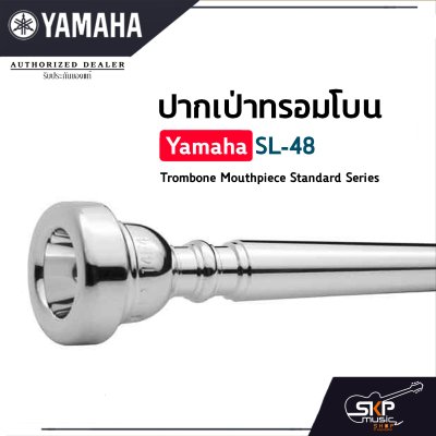 ปากเป่าทรอมโบน Yamaha SL-48 Trombone Mouthpiece Standard Series