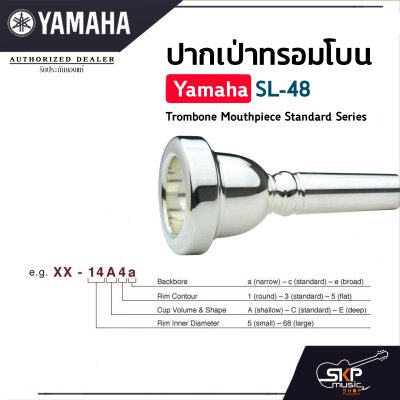 ปากเป่าทรอมโบน Yamaha SL-48 Trombone Mouthpiece Standard Series