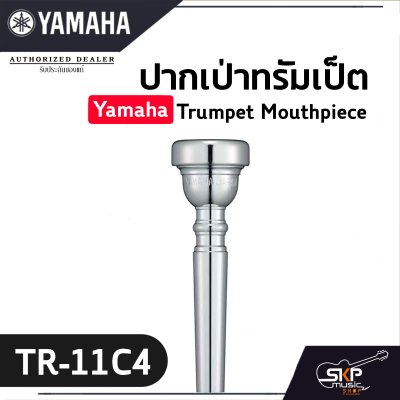 ปากเป่าทรัมเป็ต Yamaha Trumpet Mouthpiece  TR11C4 / TR14C4 / TR16C4 / TR11B4