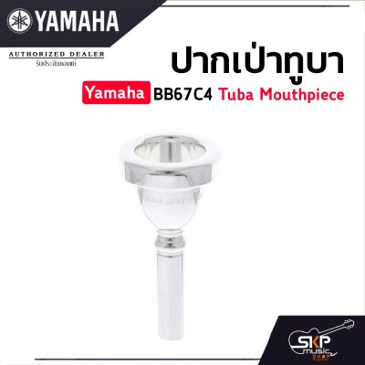 ปากเป่าทูบา Yamaha BB67C4 Tuba Mouthpiece ปากเป่าทูบา Yamaha BB67C4 Tuba Mouthpiece