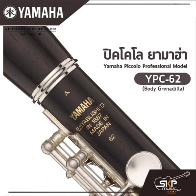 ปิคโคโล ยามาฮ่า Yamaha Piccolo Professional Model YPC-62 (Body Grenadilla)