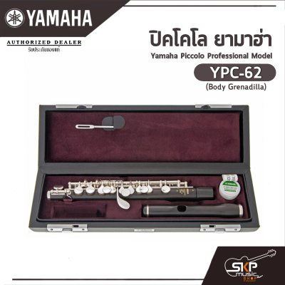 ปิคโคโล ยามาฮ่า Yamaha Piccolo Professional Model YPC-62 (Body Grenadilla)