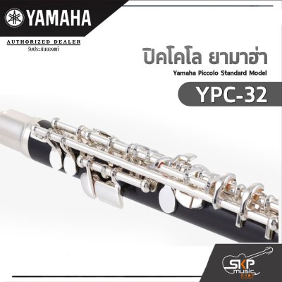 ปิคโคโล ยามาฮ่า Yamaha Piccolo Standard Model YPC-32