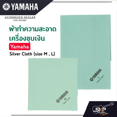 Yamaha Silver Cloth (size M , L)