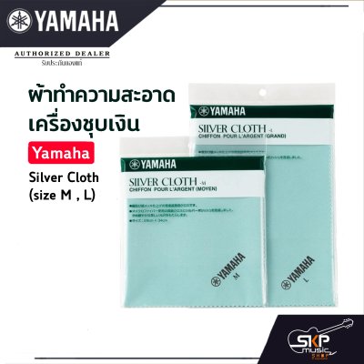 Yamaha Silver Cloth (size M , L)