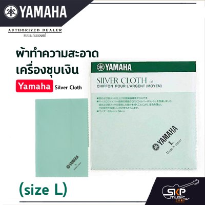 Yamaha Silver Cloth (size M , L)
